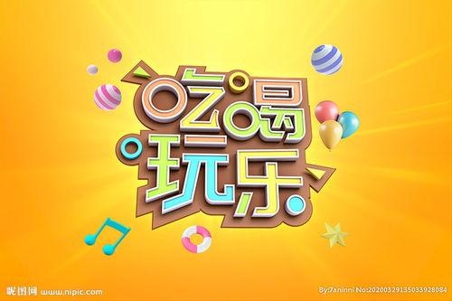 娱乐吃瓜爆料背景图片高清,高清背景下的吃瓜爆料风云