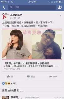 娱乐吃瓜酱男友打分,揭秘明星们的甜蜜指数